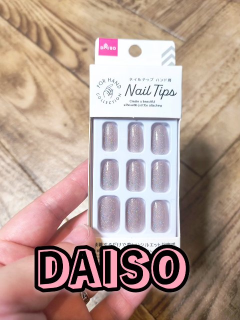 ネイルチップ（ハンド）/DAISO/ネイルチップ・パーツの動画クチコミ1つ目