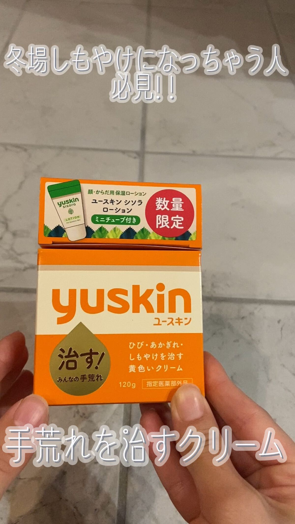 ユースキンボトル120g×4 　ミニチューブ×4 12個セット 数量限定! ミニチューブ付き 指定医薬部外品ユースキンサービスパック2023 120g (4987353192346-12)  | CosM＠rt