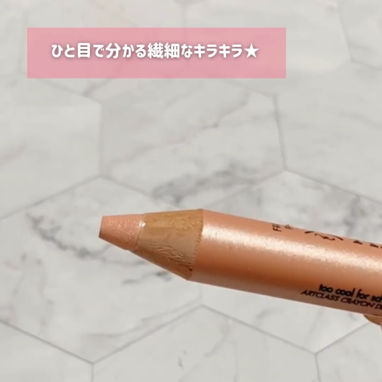 アートクラス フロッタージュペンシル/too cool for school/スティックアイシャドウを使ったクチコミ（3枚目）