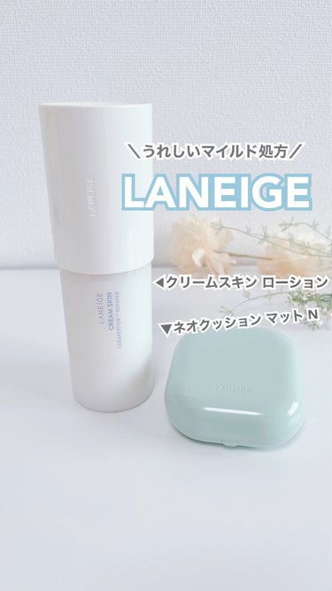 クリームスキン ローション/LANEIGE/化粧水を使ったクチコミ（1枚目）