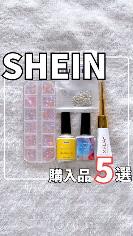 ネイルパーツ/SHEIN/ネイルチップ・パーツを使ったクチコミ(1枚目)