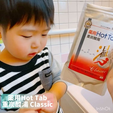 薬用ホットタブ 重炭酸湯Classic/HOT TAB/入浴剤の動画クチコミ3つ目