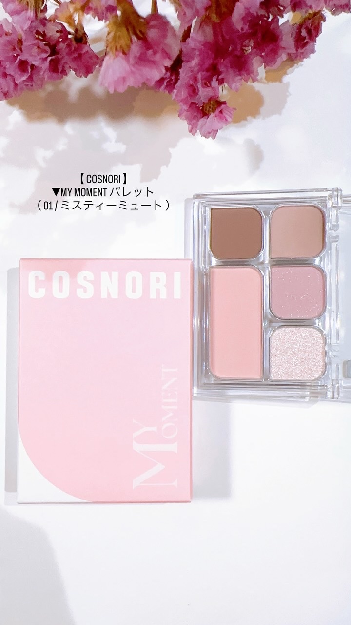 マイモーメントアイパレット/COSNORI/アイシャドウパレットの動画クチコミ4つ目