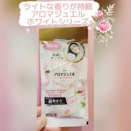 レノアハピネス アロマジュエル ホワイトティーの香り/レノア/その他ランドリー用品の人気ショート動画