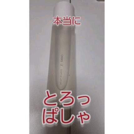 オルビスユー エッセンスローション /オルビス/化粧水の人気ショート動画