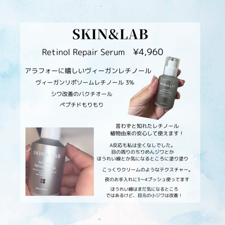 ヴィーガンリポソームレチノールセラム/SKIN&LAB/美容液を使ったクチコミ（2枚目）