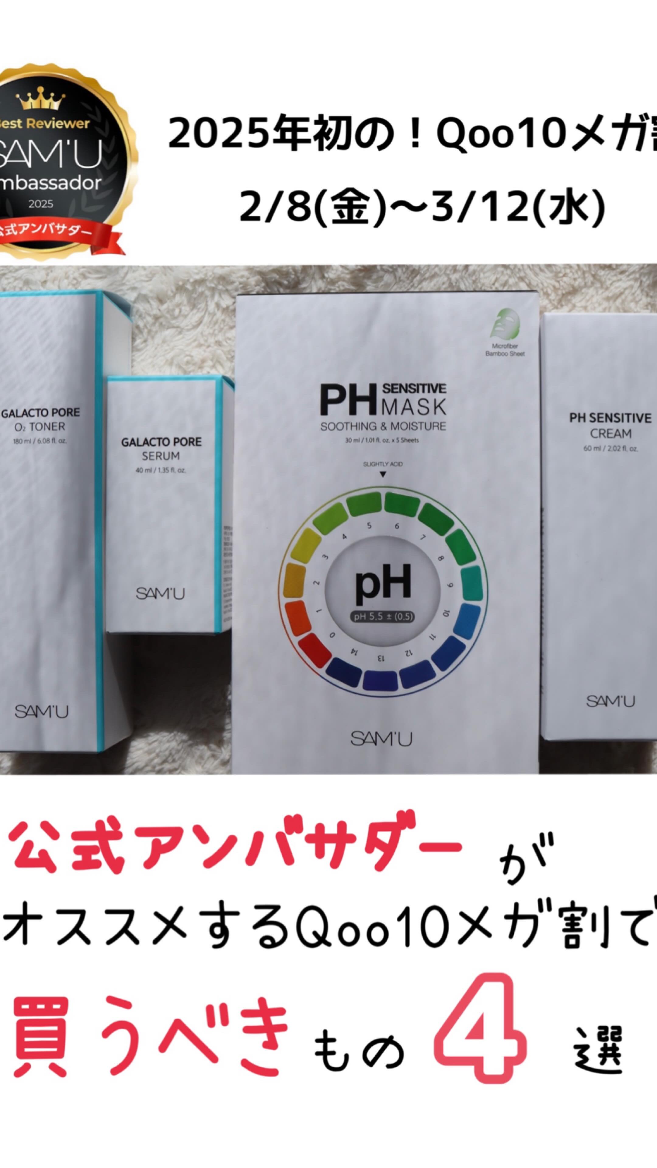 PHセンシティブマスクスージング＆モイスト/SAM'U/シートマスク・パックの人気ショート動画