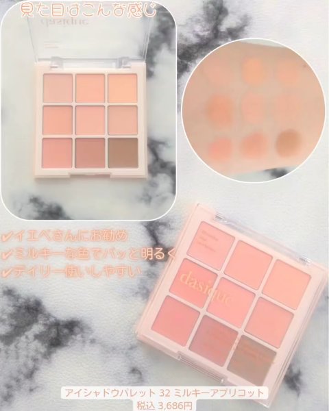 シャドウパレット/dasique/アイシャドウパレットを使ったクチコミ（2枚目）