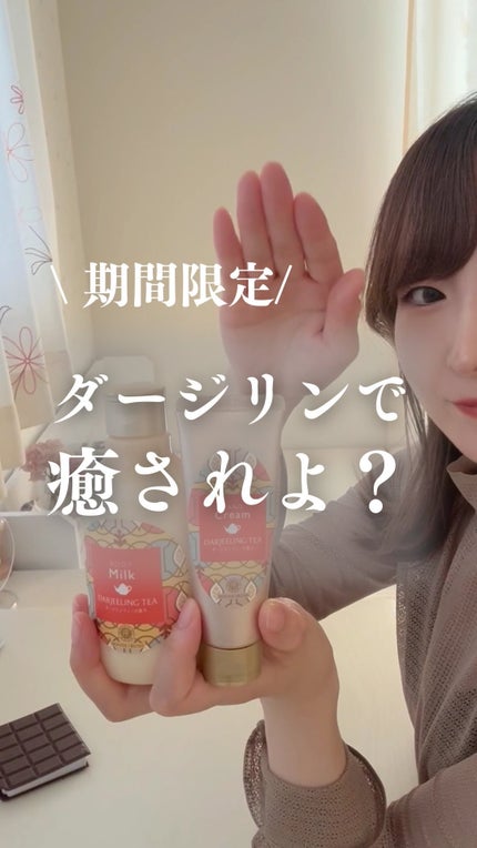 ハンドクリーム DJ (ダージリンティーの香り)/ハウス オブ ローゼ/ハンドクリームの人気ショート動画