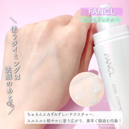 コアエフェクター/ファンケル/美容液を使ったクチコミ(1枚目)