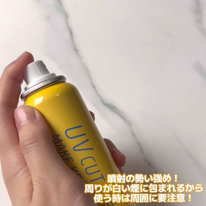 UVカット＆メイクキープスプレー+ /shushupa!/日焼け止めミスト・スプレーを使ったクチコミ（3枚目）