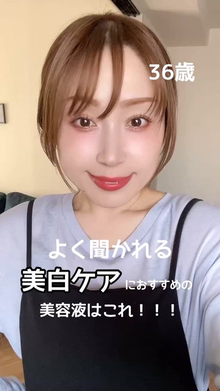 5番 白玉グルタチオンC美容液/numbuzin/美容液の人気ショート動画