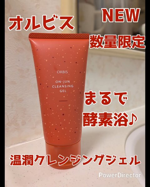 温潤 クレンジング ジェル/オルビス/クレンジングジェルの動画クチコミ1つ目