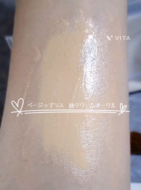 スキンベールBB/beige+/BBクリームを使ったクチコミ（1枚目）