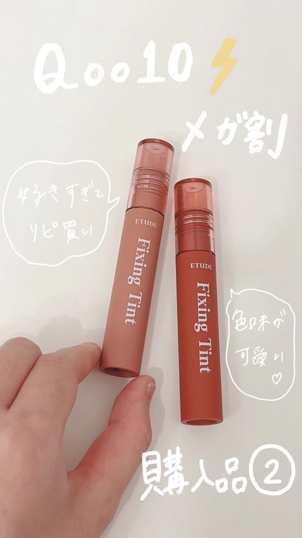 フィクシングティント/ETUDE/リップティントの人気ショート動画