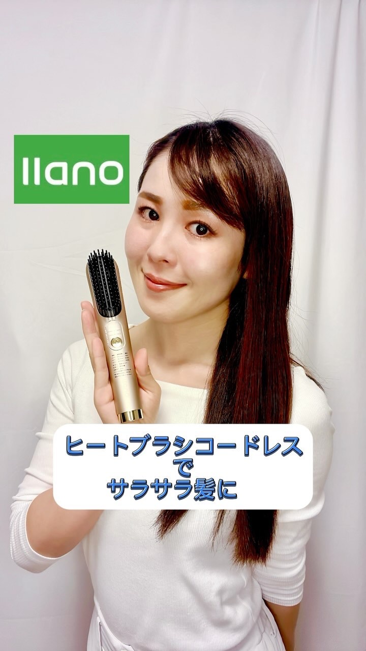 ヒートブラシ コードレス/llano/ヒートブラシの動画クチコミ2つ目