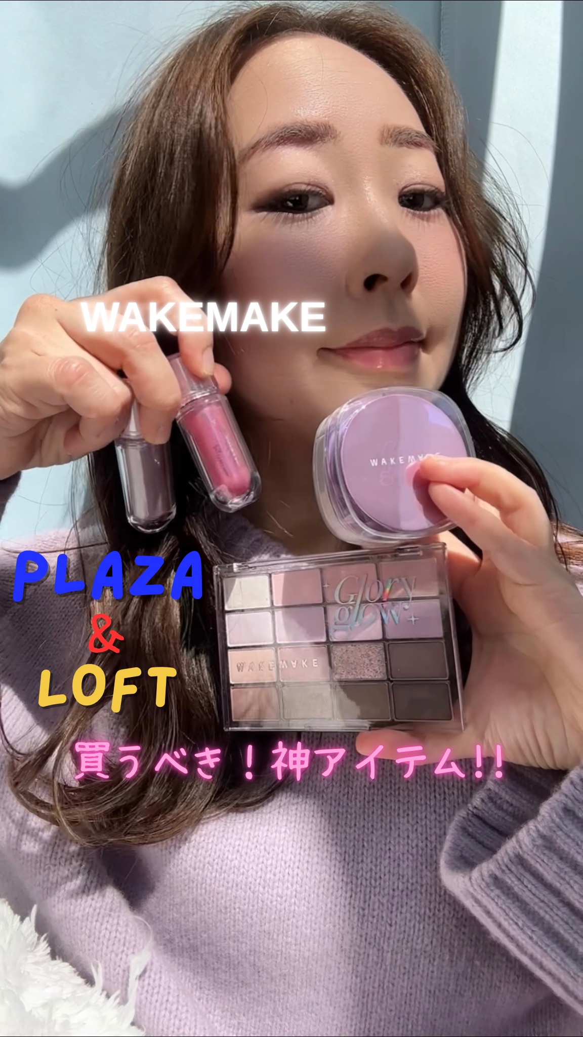 デュイジェルマキシグロス/wakemake/リップグロスを使ったクチコミ（1枚目）