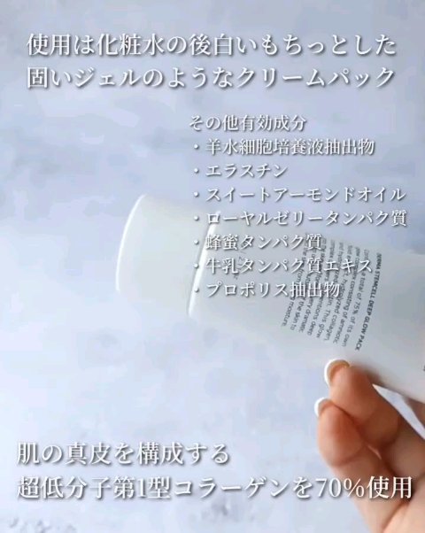 STEMCELL DEEP GLOW PACK/bravity/シートマスク・パックを使ったクチコミ（3枚目）