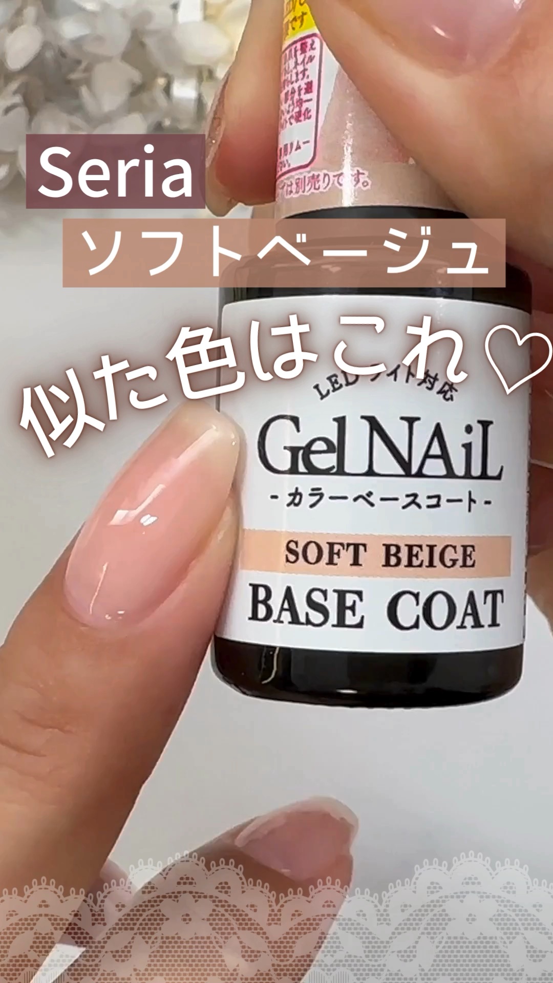 ↓詳しくはこちら↓

ネイルライフでは１００均やプチプラネイルを使ったセルフジェル、セルフネイルケア動画をYouTubeで配信しています！
@nail_life.34 
プロフィールのYouTubeリンクから
ご覧けます♪
ぜひチェックして