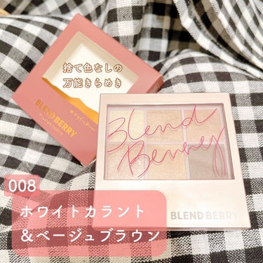 オーラクリエイション/BLEND BERRY/アイシャドウパレットを使ったクチコミ（1枚目）