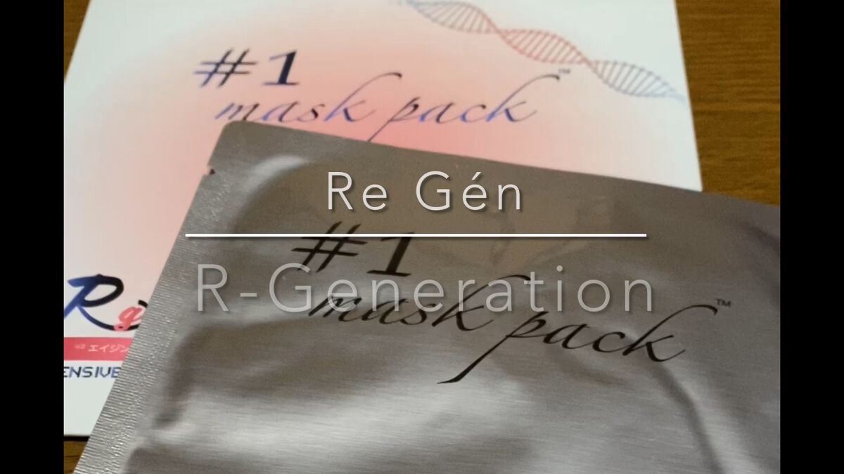 Re Gén R-Generation/リジェン R-ジェネレーション｜Re Genの口コミ - Re Gén R-Generation/リジェン R- ジェネレーション by オリカ/フォロバ強化中！ (30代後半) | LIPS