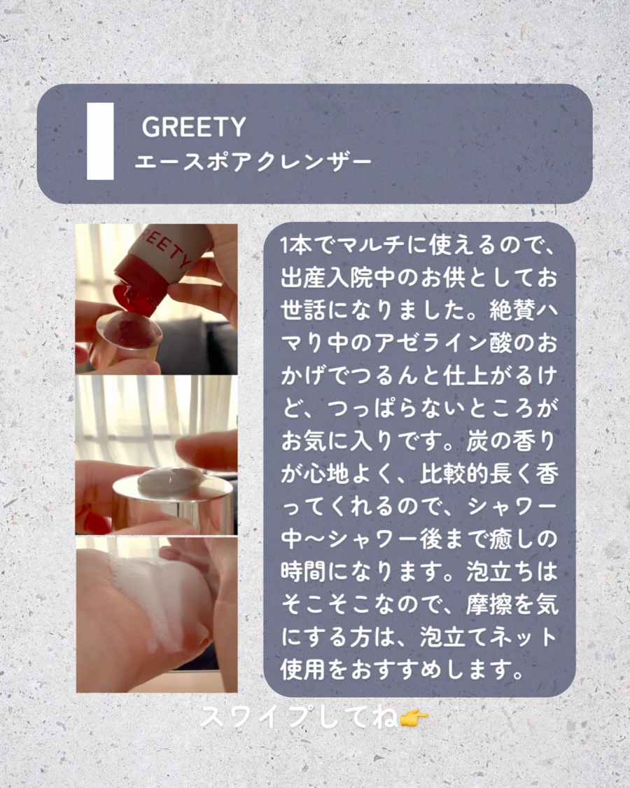 ACE pore cleanser /GREETY/洗顔フォームを使ったクチコミ（3枚目）
