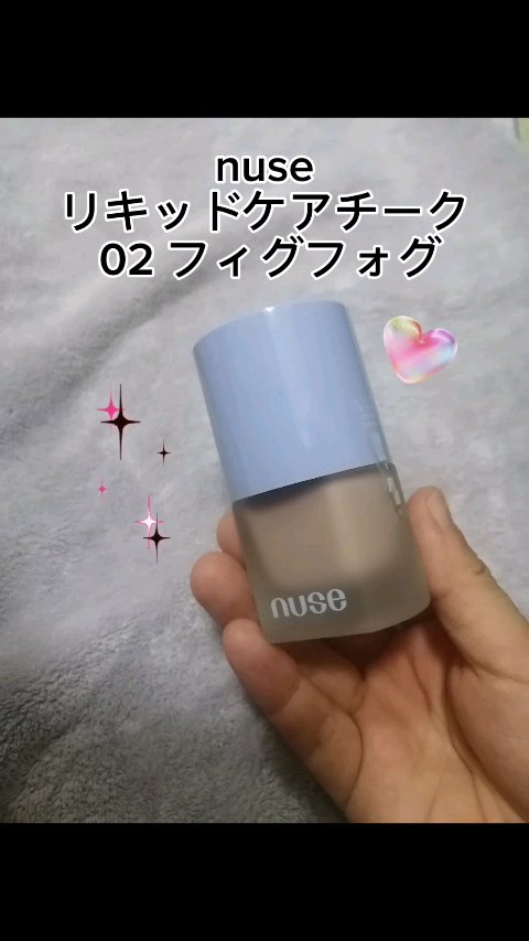 リキッドケアチーク/nuse/リキッドチークの人気ショート動画