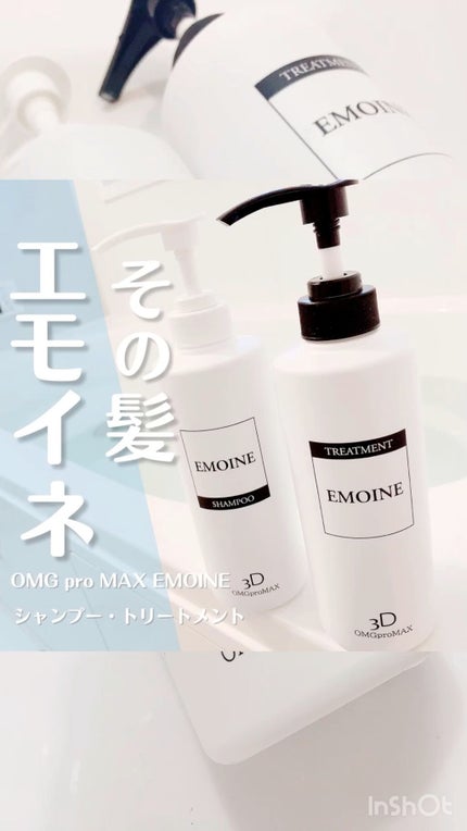 試してみた】エモイネ OMG pro MAX EMOINE のリアルな口コミ 試してみた】エモイネ OMG pro MAX EMOINE のリアルな口コミ