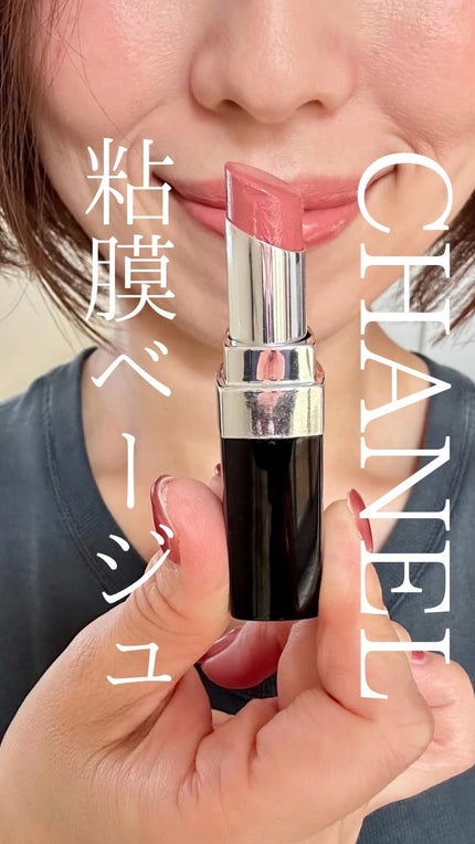 口紅 CHANEL ROUGE COCO BLOOM 110 ルージュ ココ ブルーム 110 シャンス ドゥ シャネル / CHANEL