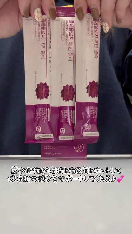 コレオロジー快調ゼリー/FOODOLOGY/健康サプリメントの人気ショート動画