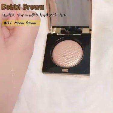 リュクスアイシャドウ/BOBBI BROWN/パウダーアイシャドウを使ったクチコミ（1枚目）