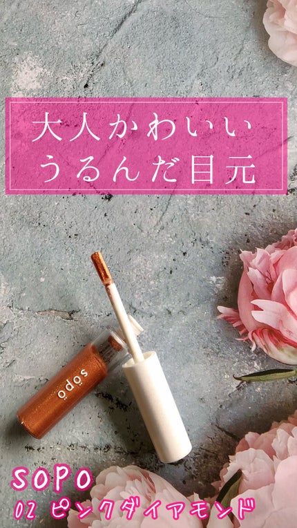 メイクアップグリッター/sopo/グリッターの人気ショート動画