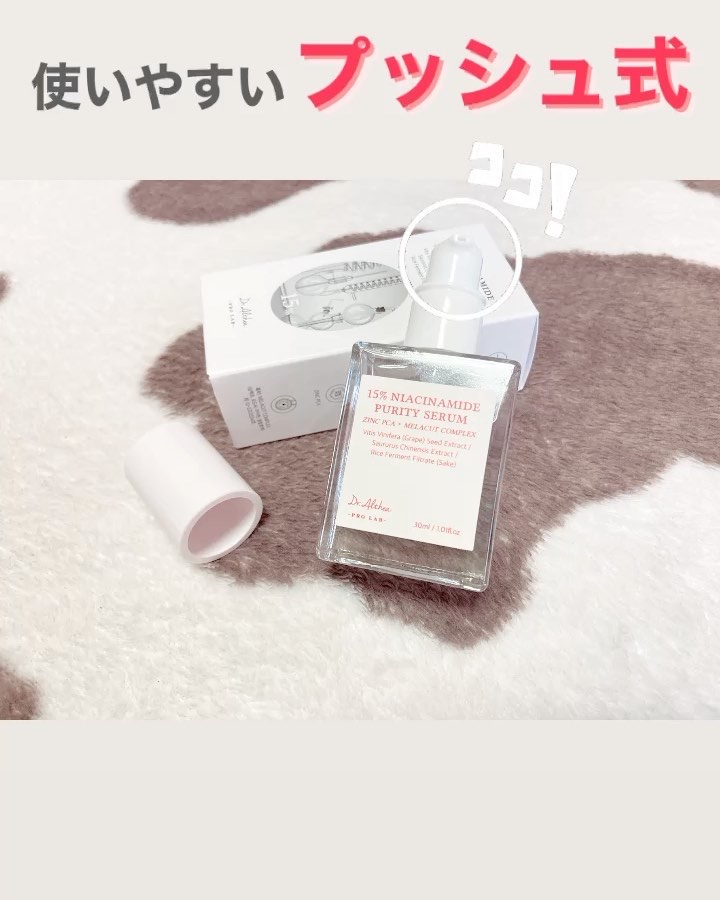15%ナイアシンアミドピュアリティセラム/Dr.Althea/美容液を使ったクチコミ（3枚目）
