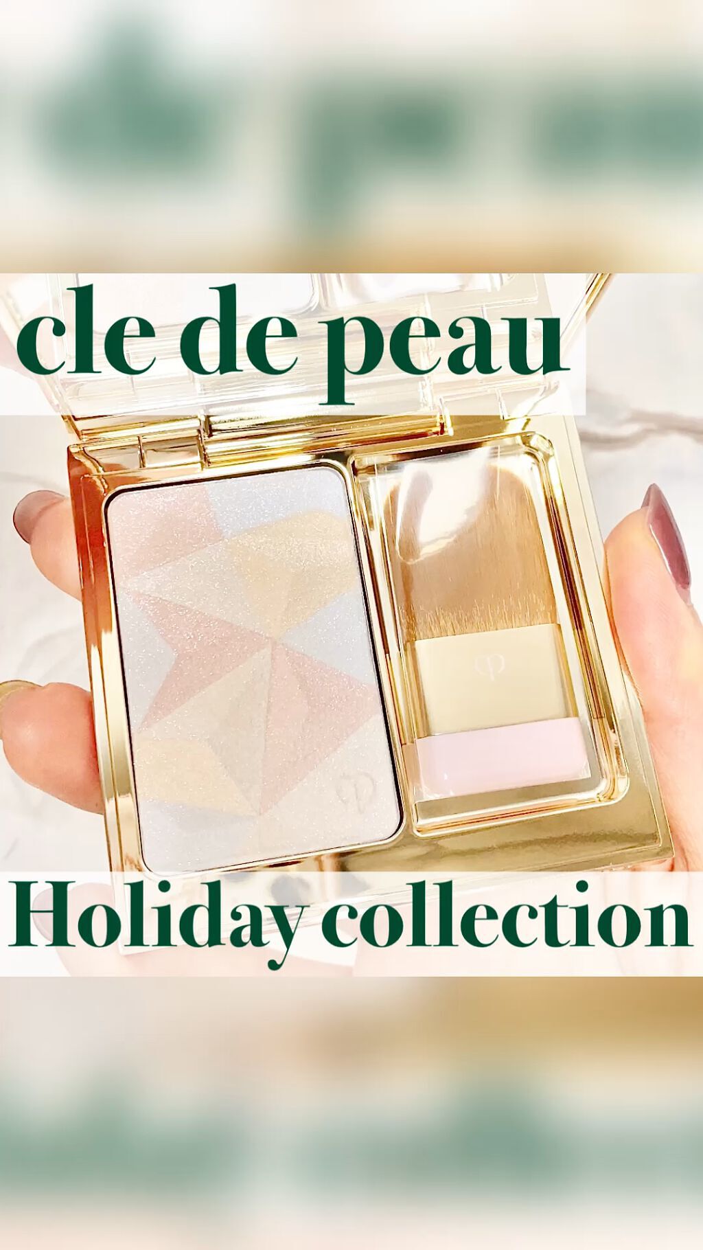 クレドポー
クリスマスコフレ🎄開封✨
王道のレオスールデクラから
クリスマス限定カラーが登場✨

透明感の白と水色
血色感のピンク
肌馴染みのベージュで
キラキラ可愛いハイライト💕

ホリデーシーズンにぴったりです😆

#クレドポー
