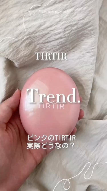 マスクフィットオールカバークッション/TIRTIR(ティルティル)/クッションファンデーションを使ったクチコミ（1枚目）