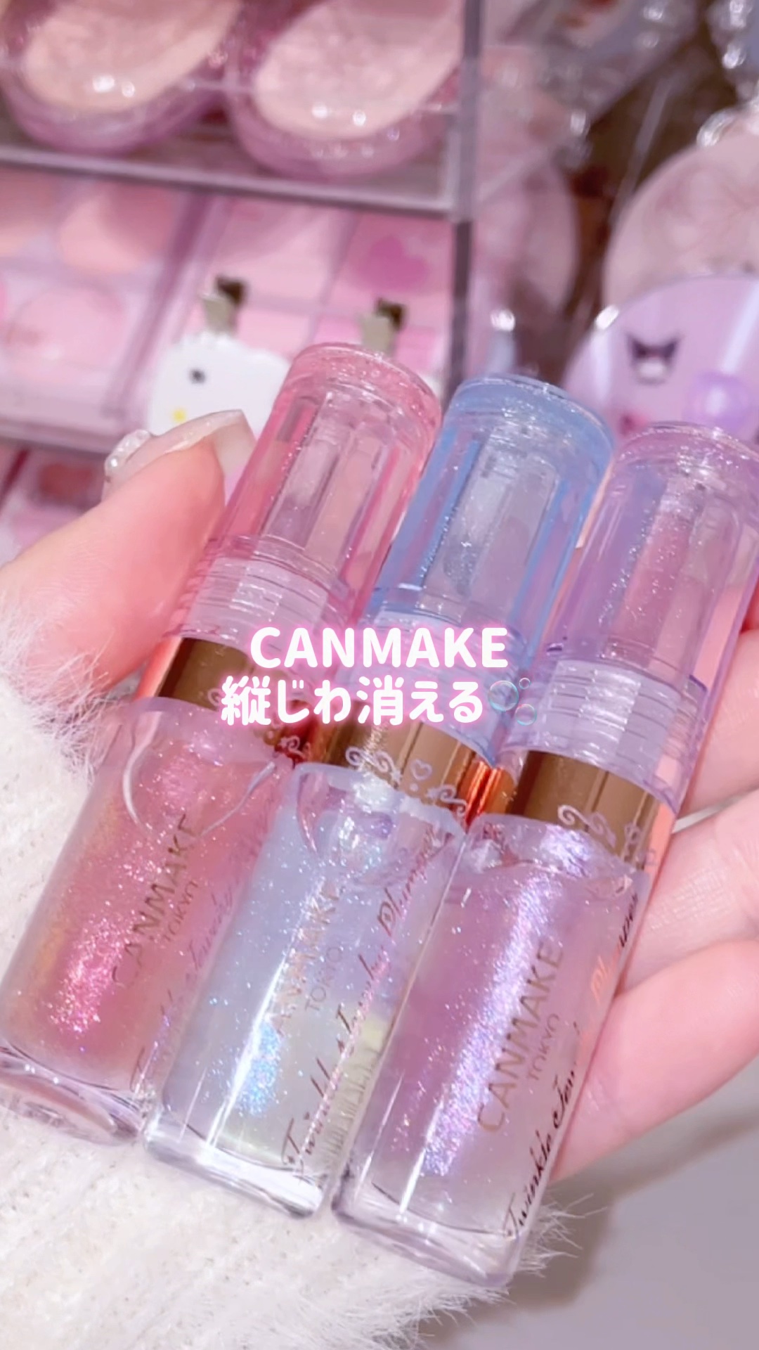 トゥインクルジュエリープランパー/キャンメイク/リップグロスの人気ショート動画