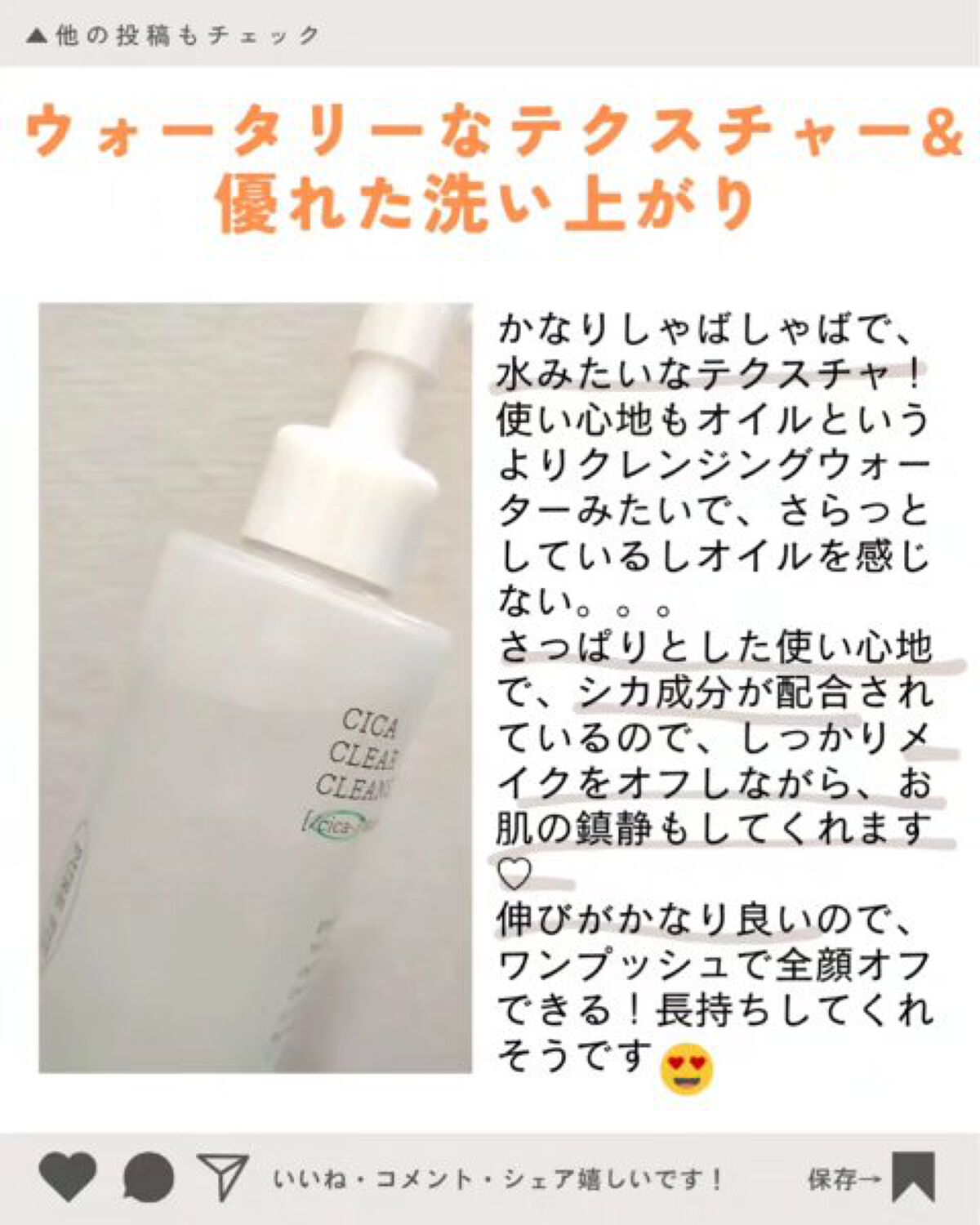ピュアフィット シカクリアクレンジングオイル/COSRX/オイルクレンジングを使ったクチコミ（3枚目）