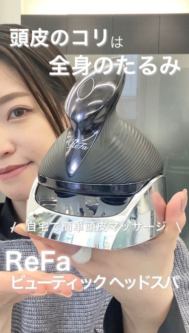 熱い販売 特割)リファ グレイス ヘッドスパ 美顔用品/美顔ローラー