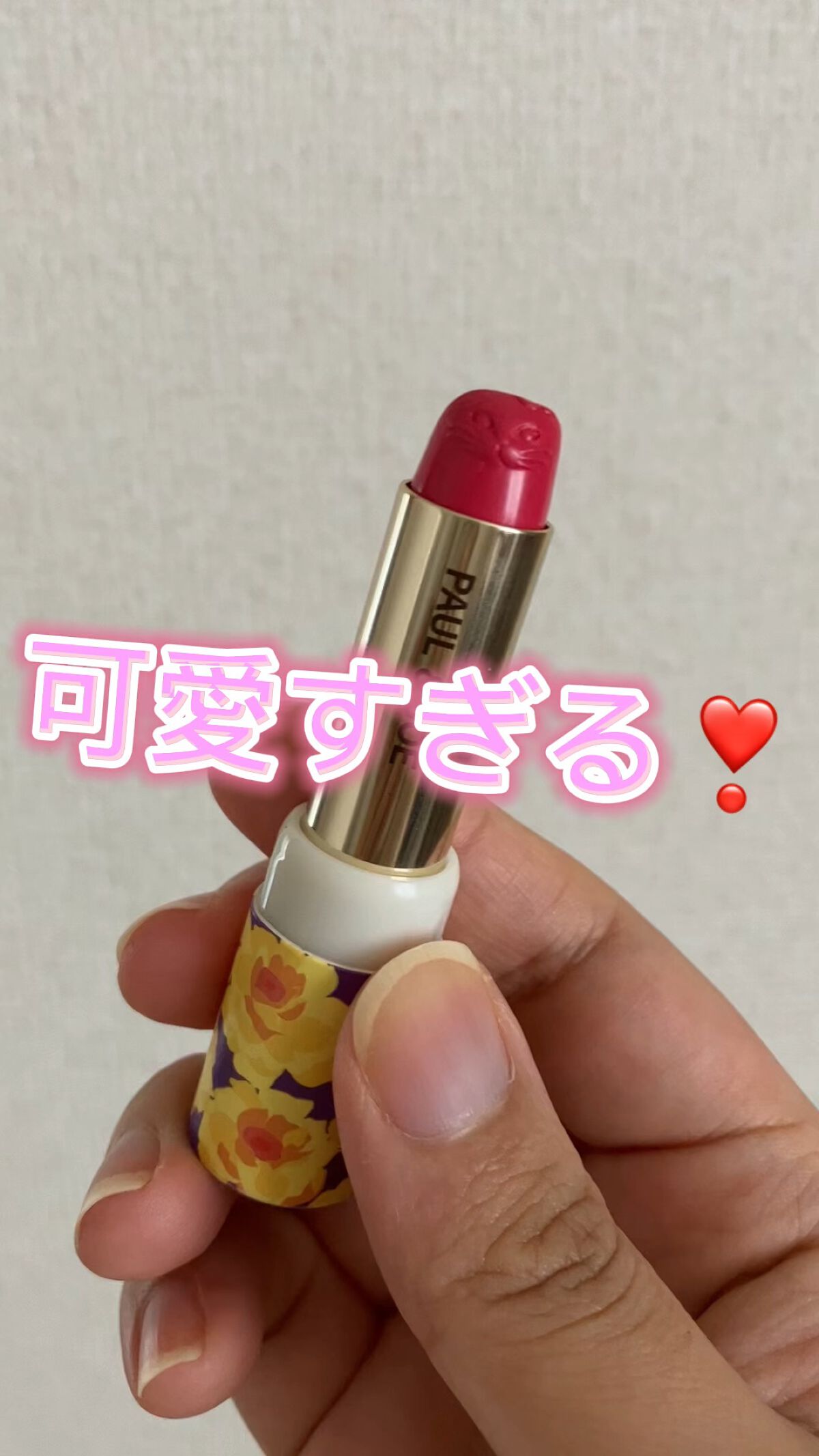 リップスティック N/PAUL & JOE BEAUTE/口紅の人気ショート動画