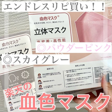 やわらかマスク 51枚入り/CICIBELLA/マスクを使ったクチコミ(1枚目)
