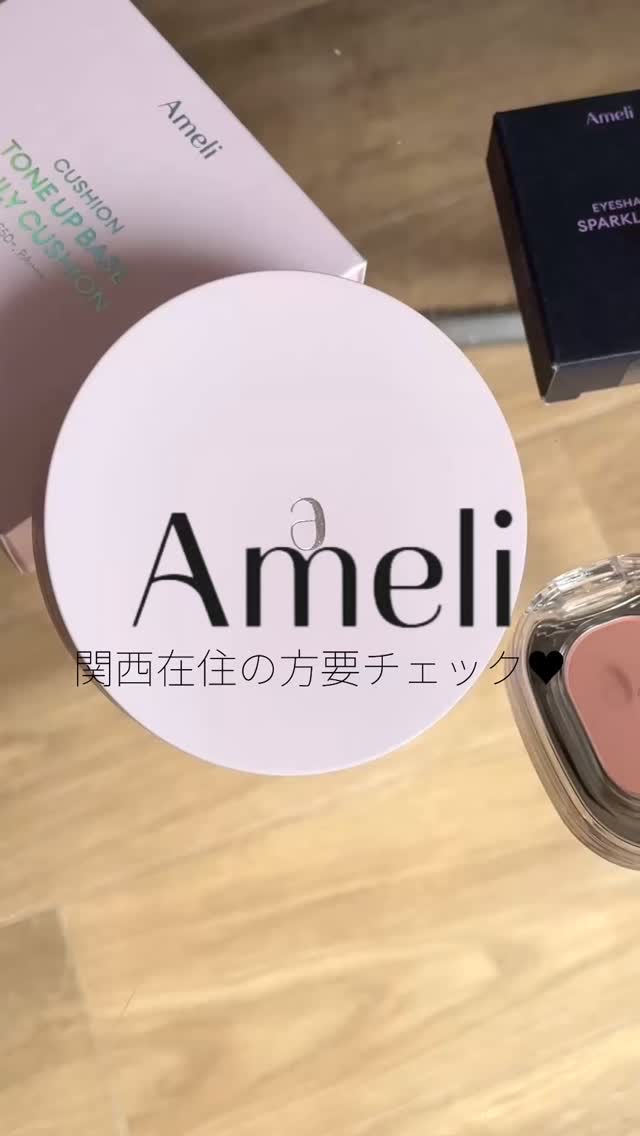 STEP BASIC EYESHADOW/Ameli/単色アイシャドウを使ったクチコミ（1枚目）
