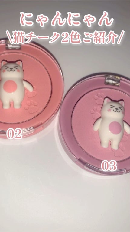 Bling Cat Powder Cheek/TONYMOLY/パウダーチークの人気ショート動画