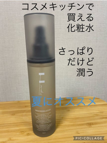 ブライトニングローション/F organics(エッフェ オーガニック)/化粧水の人気ショート動画