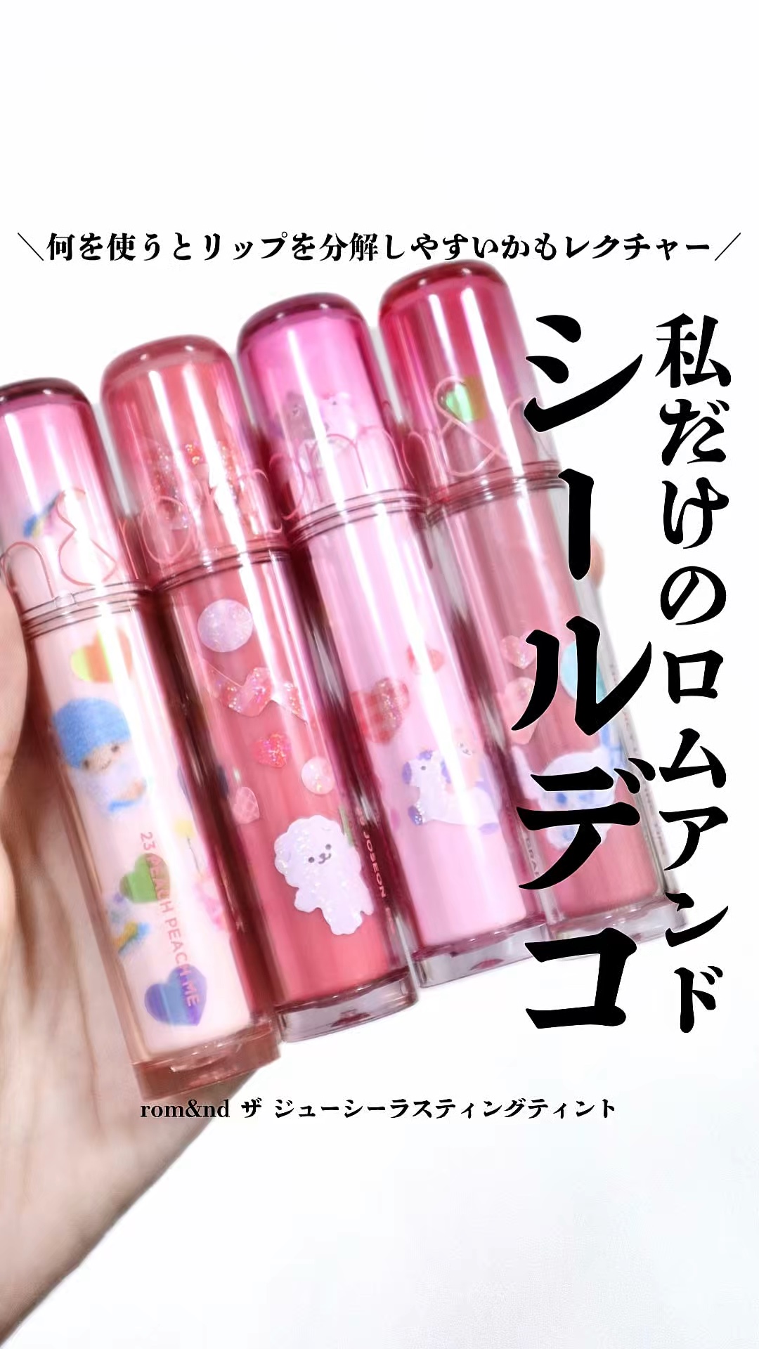ザ ジューシーラスティングティント/rom&nd/リップティントを使ったクチコミ（1枚目）