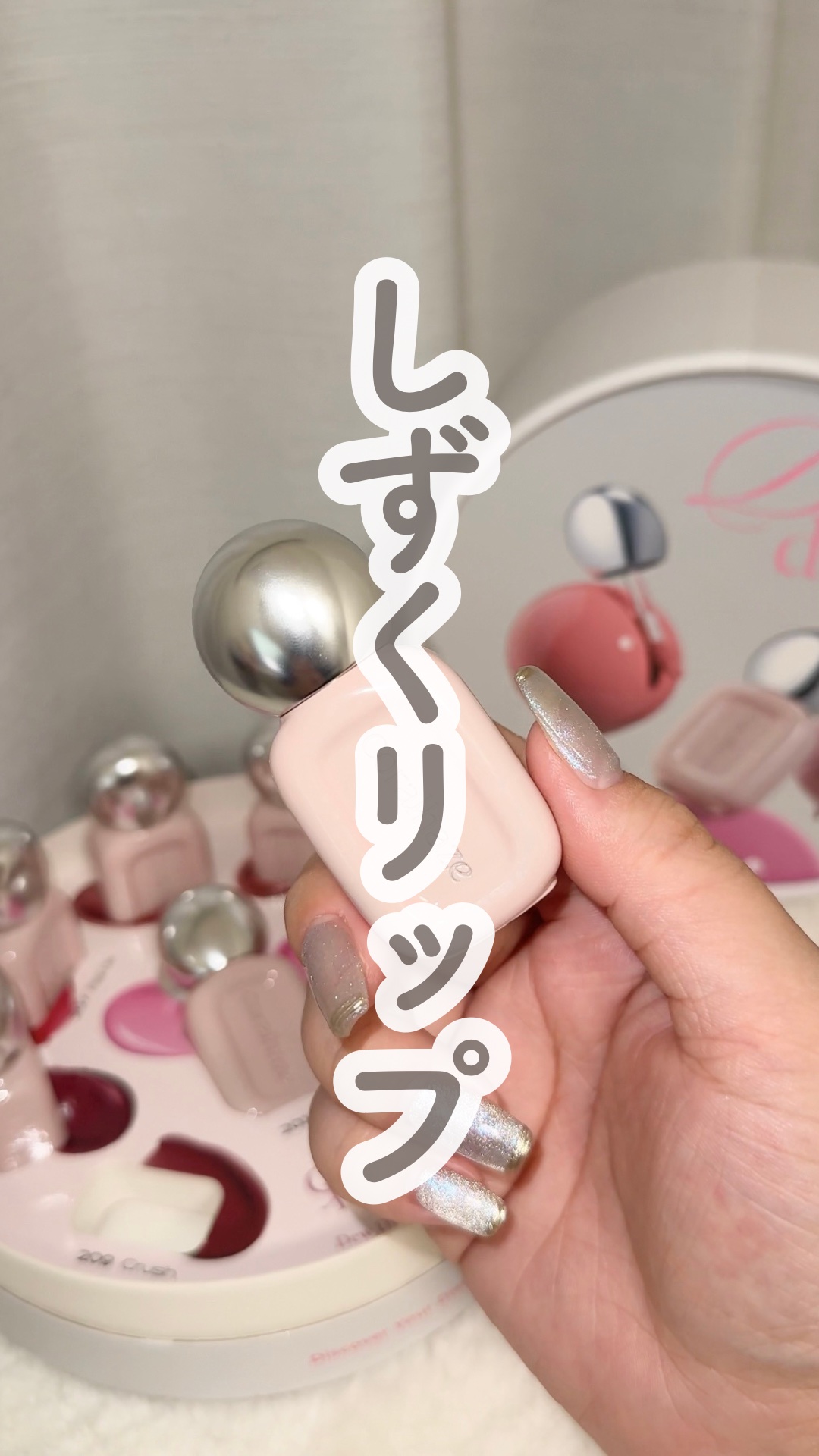 みずあめみたいな新作ティントがかわいすぎる🥹💖

◼︎コーラルヘイズ
デュードロップティント 
1,650 円(税込)

パケも可愛くて色持ちもいいから
毎日使いたくなる神ティント👏

グロスとティントのいいとこどりで
ちゅるちゅる感