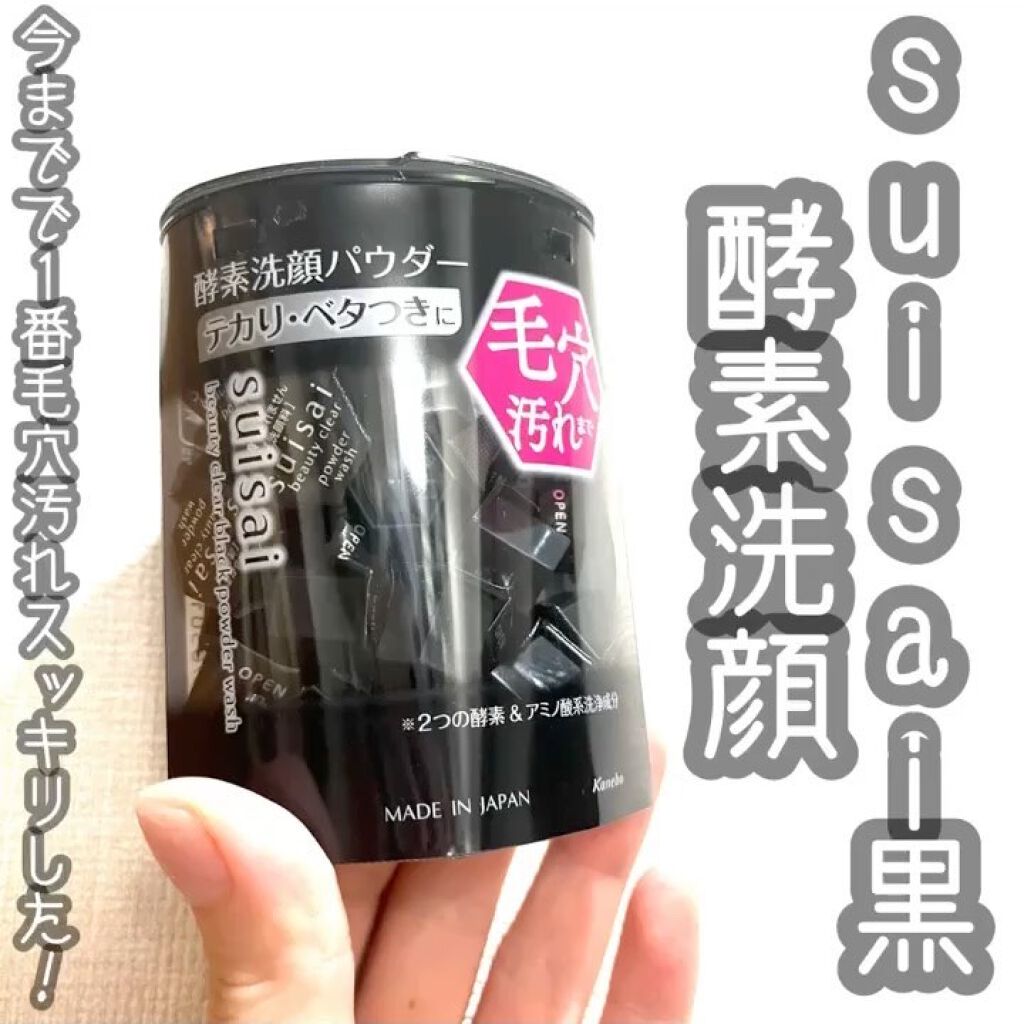 ハイクオリティ カネボウ suisai スイサイ ビューティクリア パウダーウォッシュN 0.4g×32個入 newschoolhistories.org ハイクオリティ カネボウ suisai スイサイ ビューティクリア パウダーウォッシュN 0.4g×32個入 newschoolhistories.org