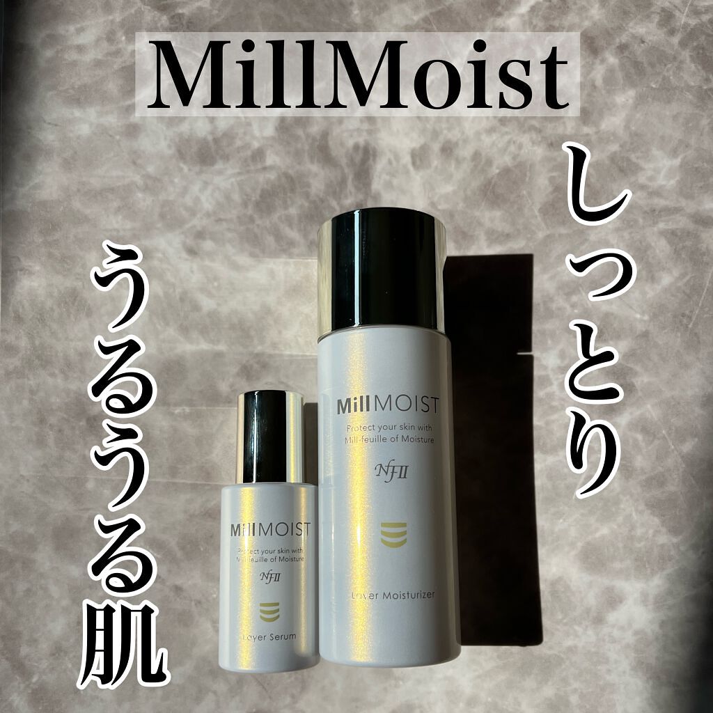 レイヤー美容液/ミルモイスト®/美容液を使ったクチコミ（1枚目）