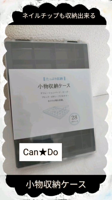 小物収納ケース 28ポケット/キャンドゥ/その他を使ったクチコミ（1枚目）