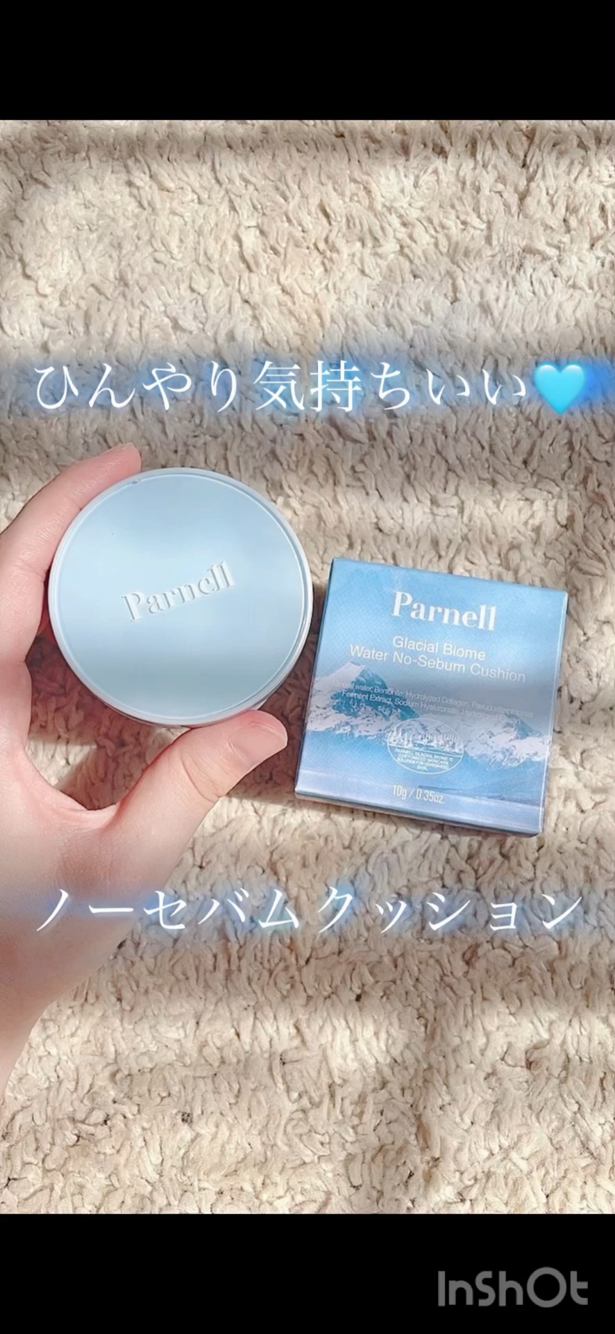 グラシアル　バイオーム　ウォーター　ノーセバム　クッション/parnell/クッションファンデーションの人気ショート動画