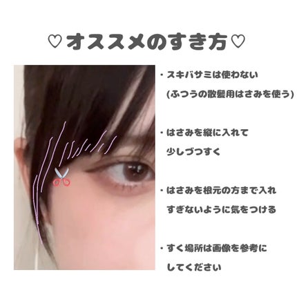 散髪ハサミ/DAISO/ヘアケアグッズを使ったクチコミ(1枚目)